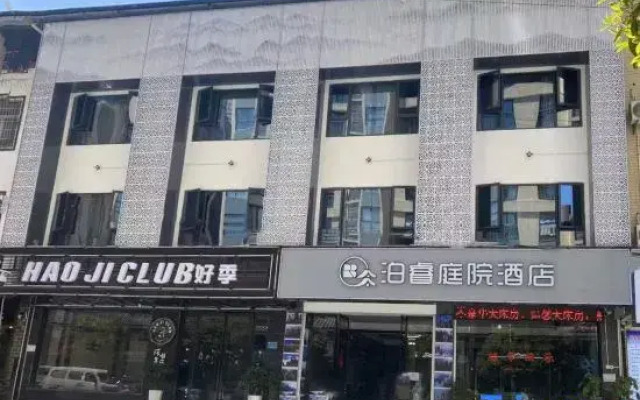 Zhangjiajie Borui Courtyard Hotel (Tianmen Mountain)