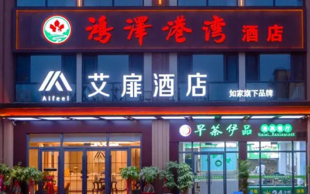 Aifeel Hotel (Baoding Laishui)