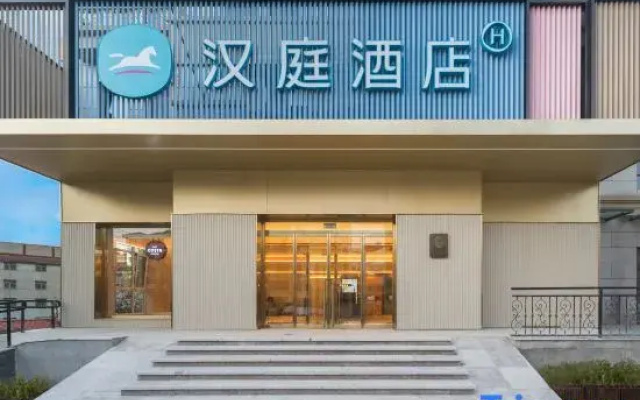 HanTing Hotel (Yantai No.2 Bathing Beach Binhai Middle Road)