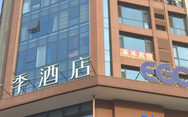 Jiahe Hotel