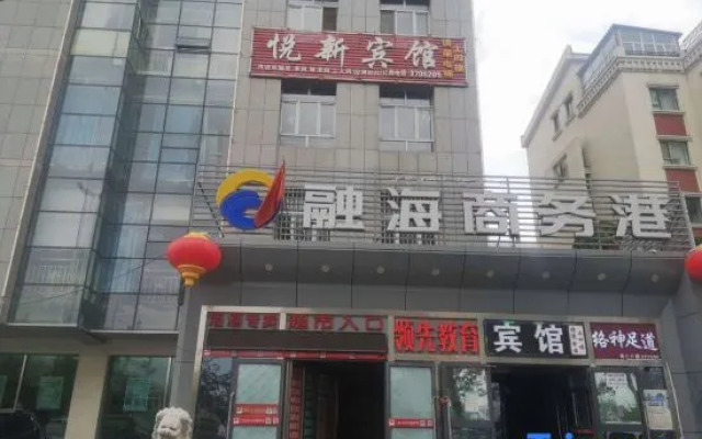 Yuexin Hotel (Botanical Garden Branch)