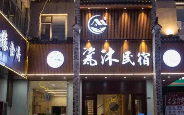 Jingdezhen Cimu Homestay (Ancient Kiln Folklore Expo Area)