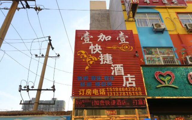 Xinzheng Yujiayu Express Hotel (Shuanghu Avenue Engineering College)