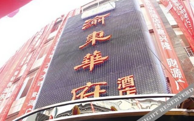 Xinyudong Huafu Hotel