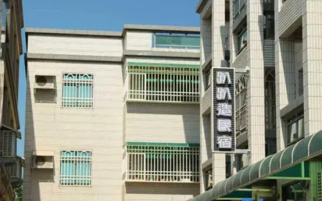 Kinmen Time Villa Homestay (Mill Branch)