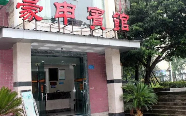 Shuangqiao District Haoshen Hotel