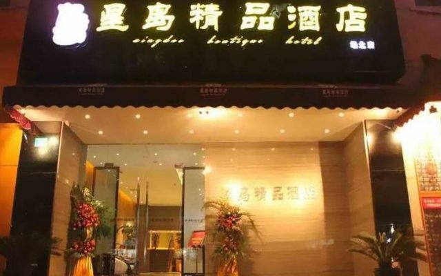 Xingdao Boutique Hotel