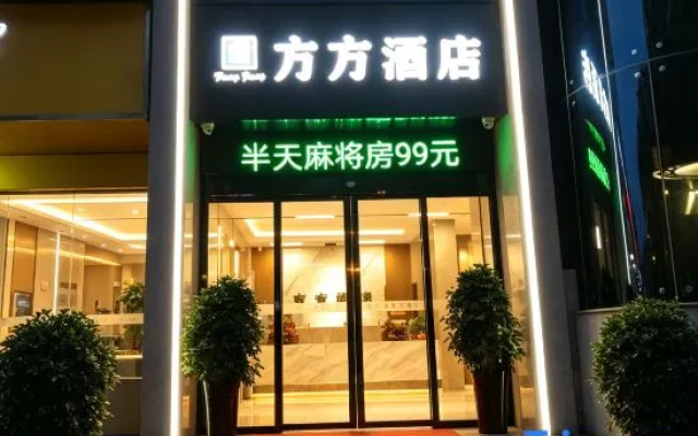 Fangfang Hotel (Zhuzhou Shifeng) – Exterior – Zhuzhou