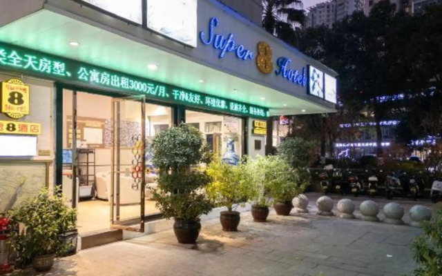 Super 8 Hotel (Wenzhou Wuma Street Dananmen)