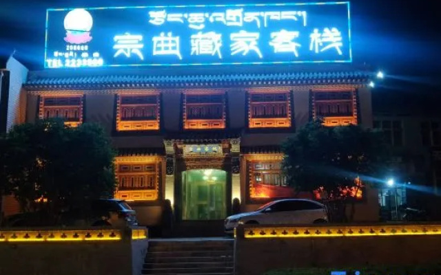 Zongqu Tibetan Inn