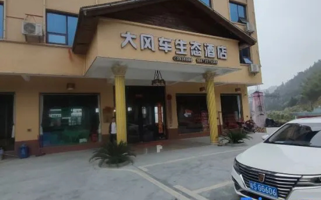 Yizhang Windmill Eco Hotel — hotel in Chenzhou