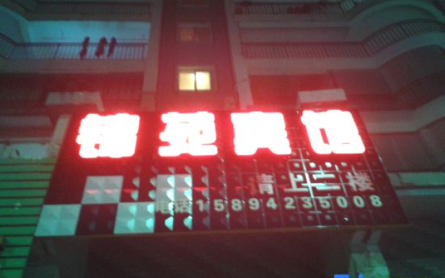 Jinyuan Hotel, Lijiang