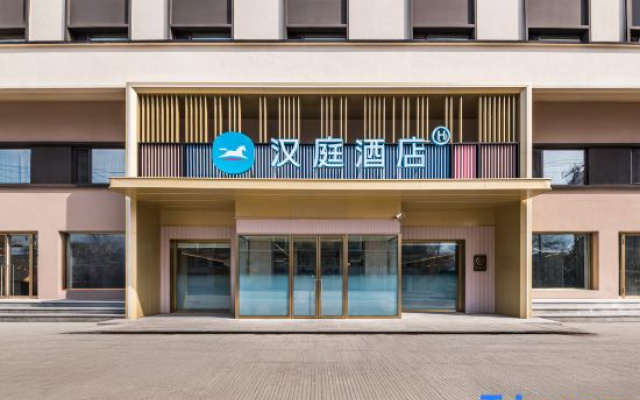 HanTing Hotel (Suifenhe High-Speed Railway Station)
