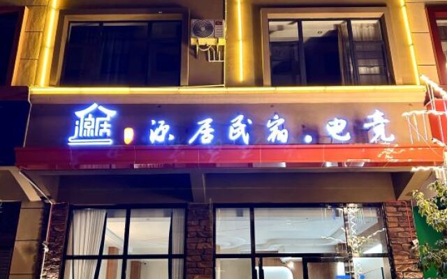 Yuanju E-sports Homestay