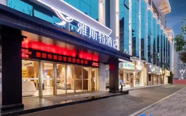 Yeste Hotel (Zunyi Suzhou Road branch）