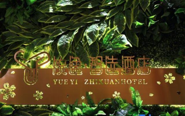 Yueyi Zhixuan Hotel (Huaihua South Railway Station, Wanda)