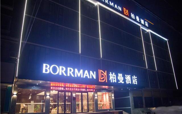 Borrman Hotel Huanggang Wuxue