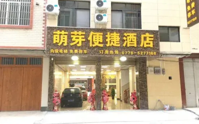 Du'an Mengbu Convenient Hotel