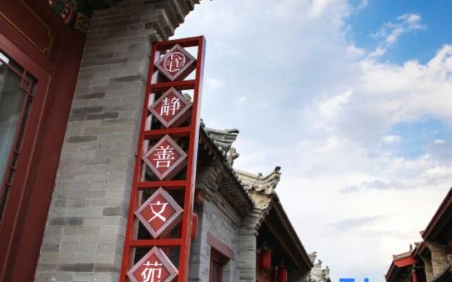 Jingshan Wenyuan Courtyard (Datong Ancient City Huayan Temple)