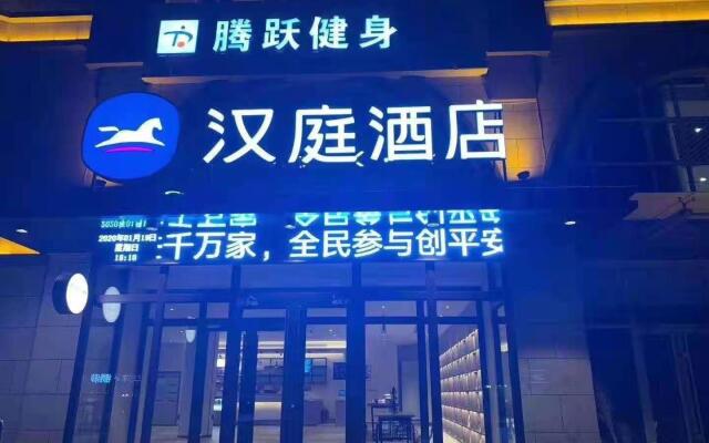 Hanting Hotel Baoding Fuping Riverside Bridge