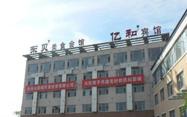 Yihe Hotel