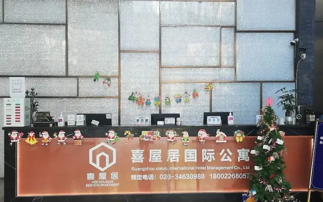 Xiwuju International