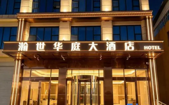 Jigzhi Hanshi Huating Grand Hotel — 2-star hotel in Jigzhi