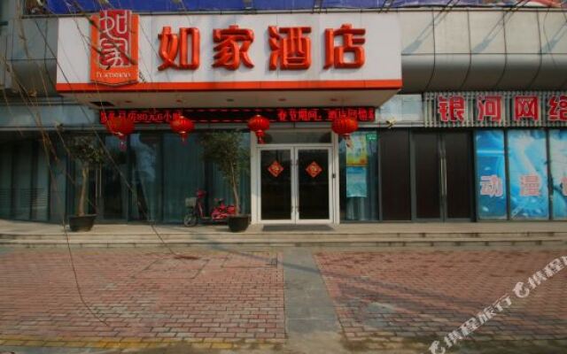 Home Inn Shanghai Jiading