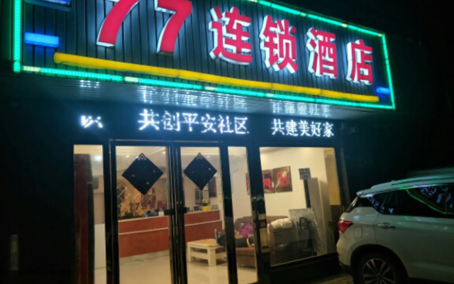 77 Chain Hotel Wuhan Gutian