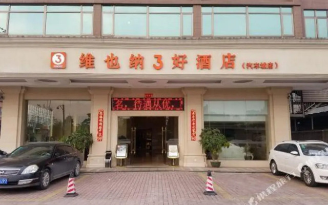 Vienna Hotels - Liao Bu Town Dongguan