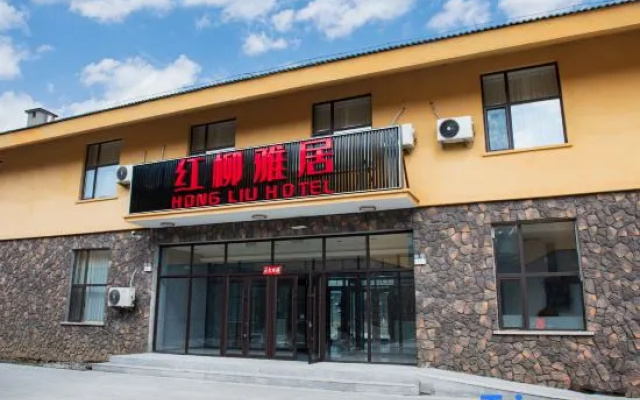 Changbaishan Hongliu Yaju Hotel – Exterior – Baishan