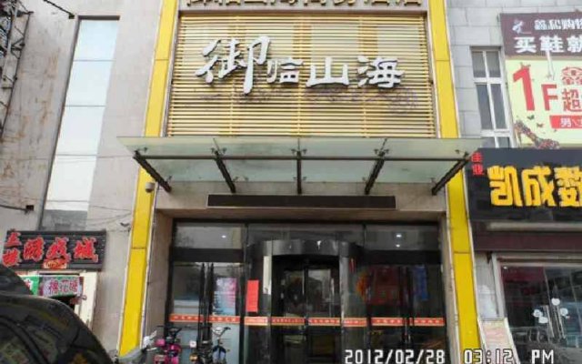 Yulinshanhai Commerce Hotel