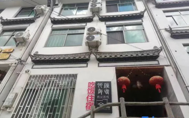 Wuyuan Linxi Youke Homestay (Guling Scenic Area)