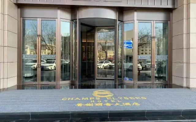 Qingyang Champs Elysees Hotel
