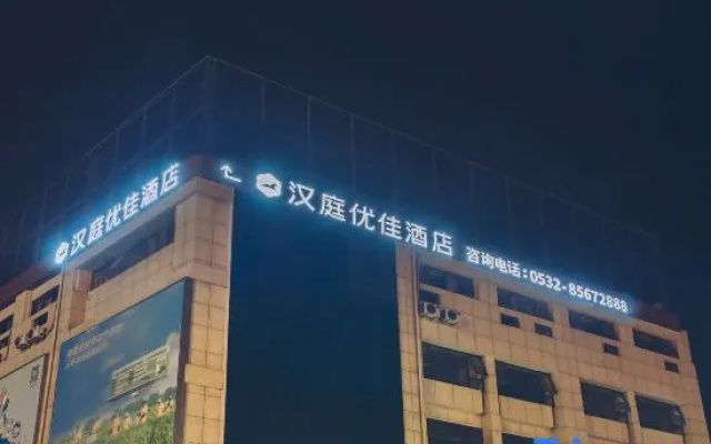 HanTing Premium Hotel (Qingdao North Railway Station Yongping Road Subway Station) – Exterior – Qingdao