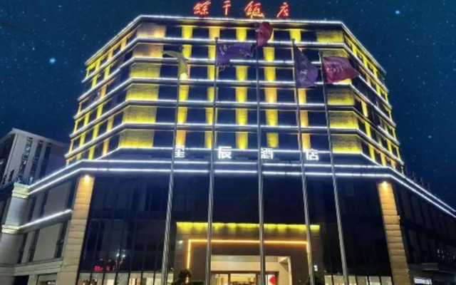 Stars Hotel (Administration Service Center Branch)