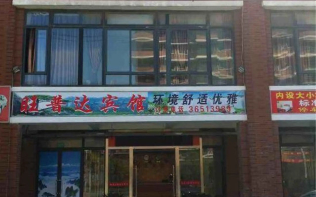 Wangpuda Hostel