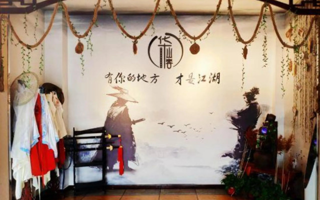 Huashanke Ruimingyuan Inn (Huashan North Station)