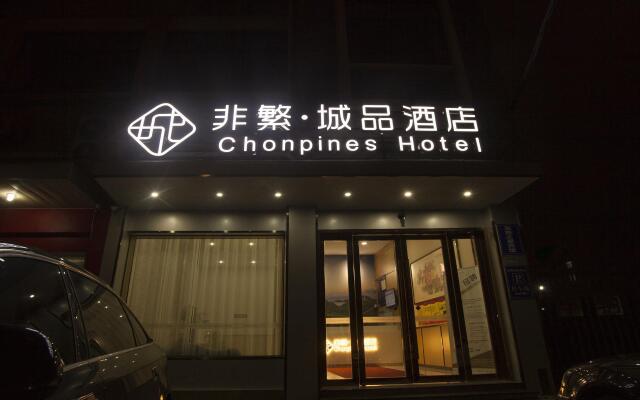 Chonpines Hotel·Zhuji Passenger Transportation Center