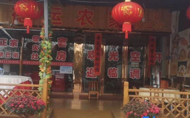 Deyun Farm Hotel