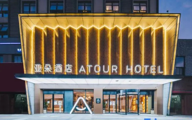 Wuxi Huishan Wanda Plaza Zhenghe Avenue Atour Hotel