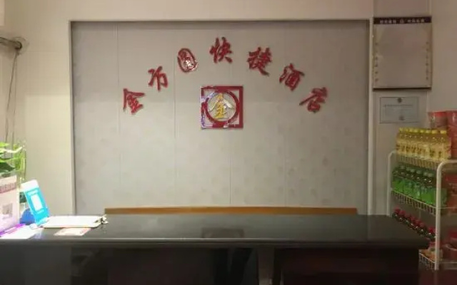 Jinfangyuan Express Hotel (Nanyang Central Hospital)
