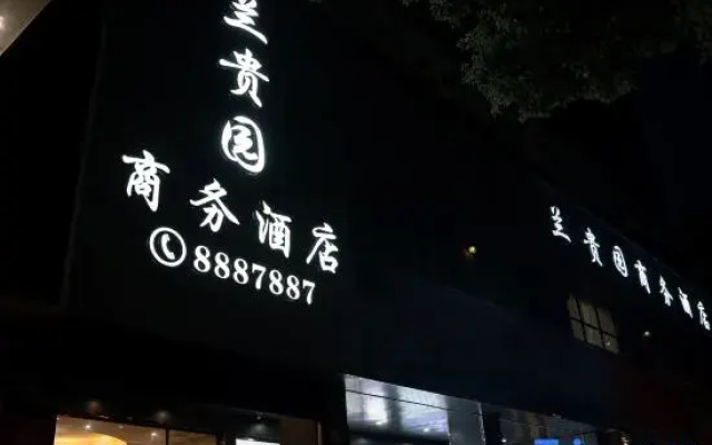 Lan Gui Yuan Business Hotel