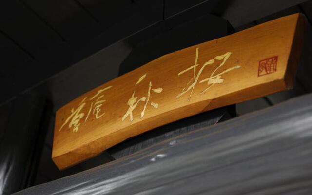 Yufuin Souan Kosumosu