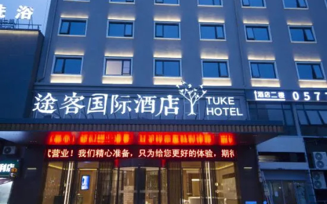 Tuke International Hotel (Wenzhou Longwan Airport Binhai Industrial Park Branch) – Exterior – Wenzhou