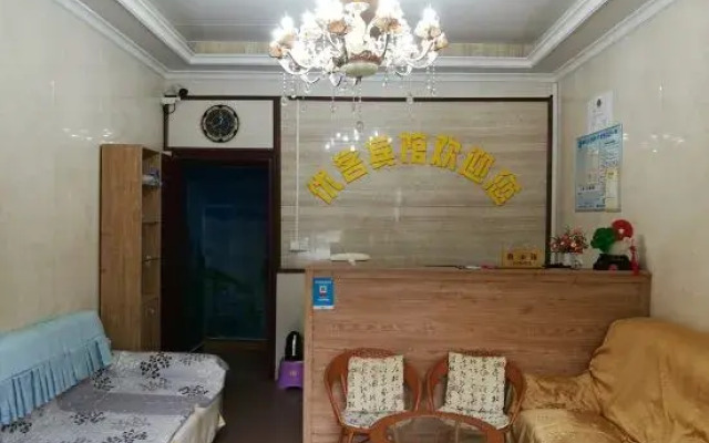 Youke Hotel