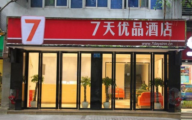 7 Days Premium·Chongqing Nanping Pedestrian Street LRT Station