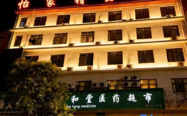 Ningling Yijia Boutique Hotel — 2-star hotel in Shangqiu