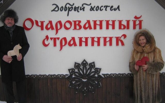 Ocharovannyy Strannik