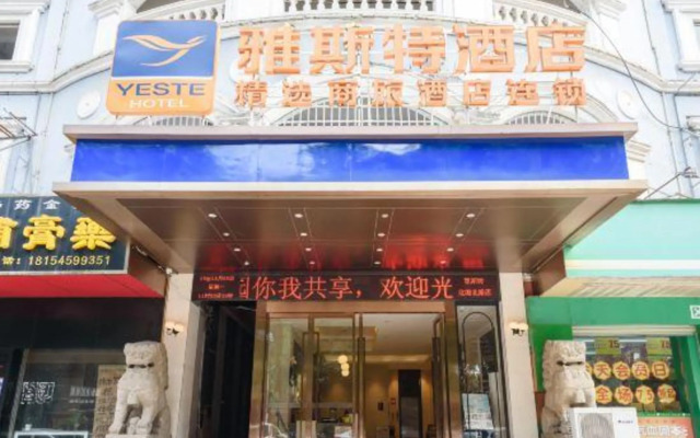 Yeste Hotel (Nanning Beihu North Road)